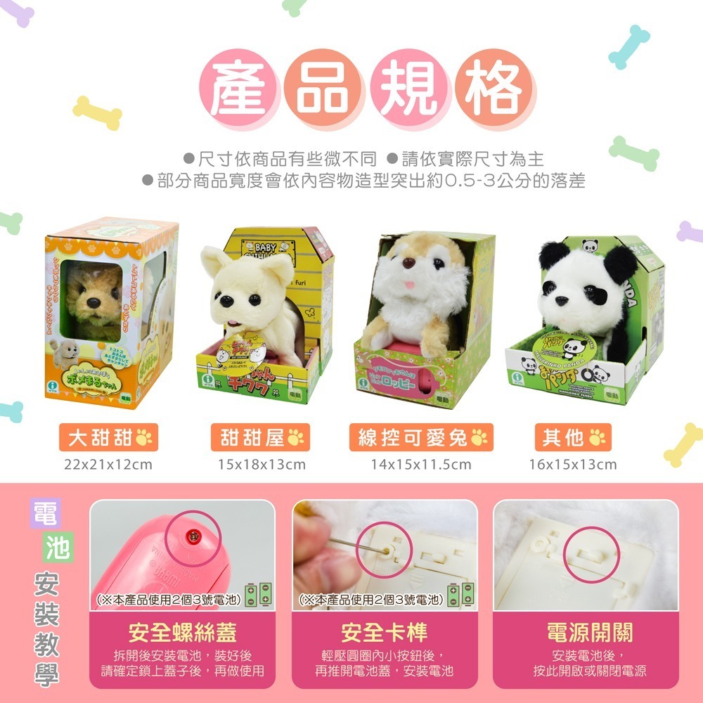 【IWAYA甜甜屋】日本暢銷電子寵物  多款可選 滿足孩子養寵物的願望-細節圖10