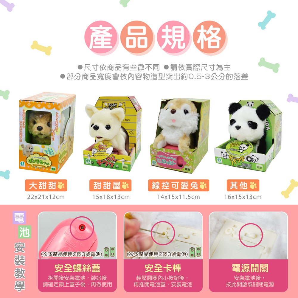 【IWAYA甜甜屋】日本暢銷電子寵物  多款可選 滿足孩子養寵物的願望-細節圖10