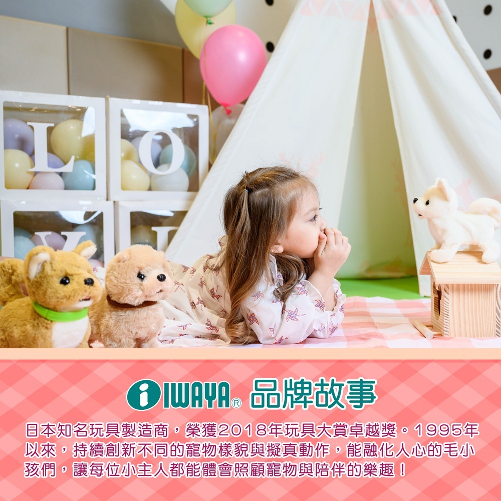 【IWAYA甜甜屋】線控電子寵物 多款可選 滿足孩子養寵物的願望-細節圖2