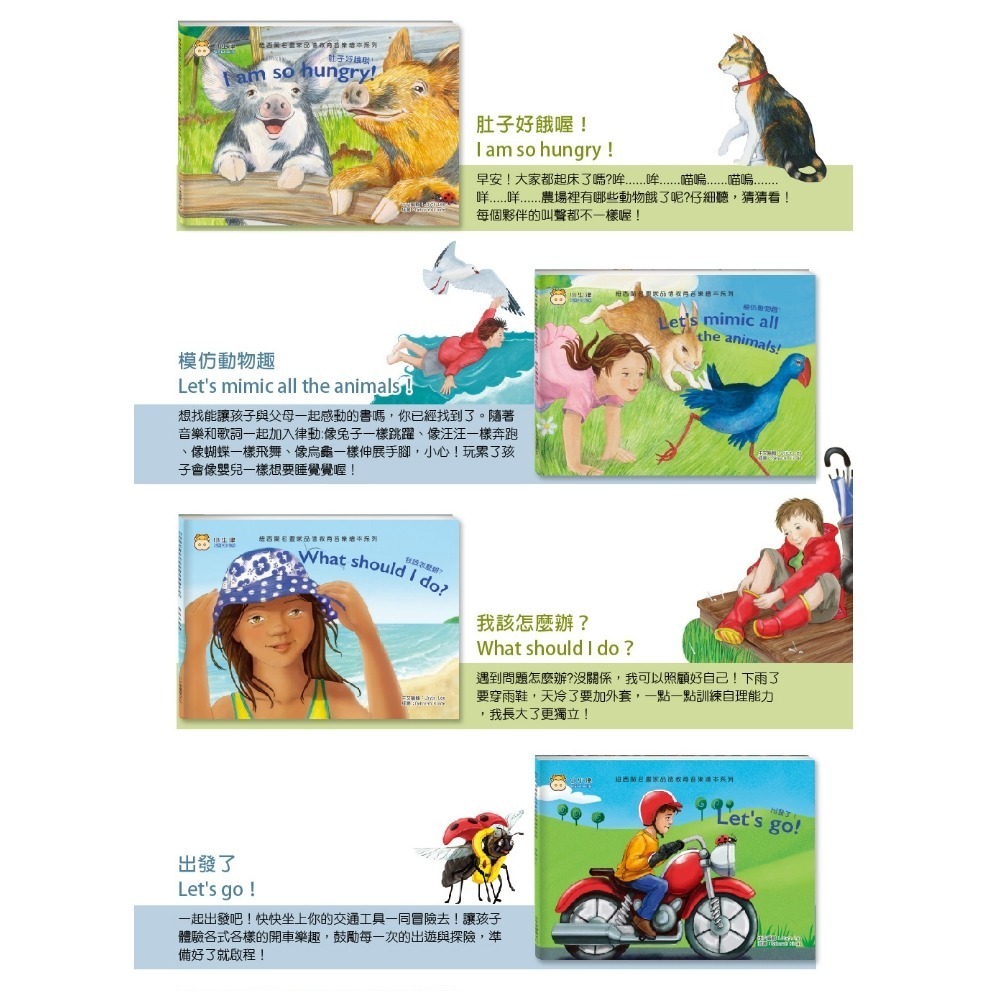 【小牛津】掃描QR聽唱跳繪本 品德教育音樂律動繪本(8書2CD)-細節圖4