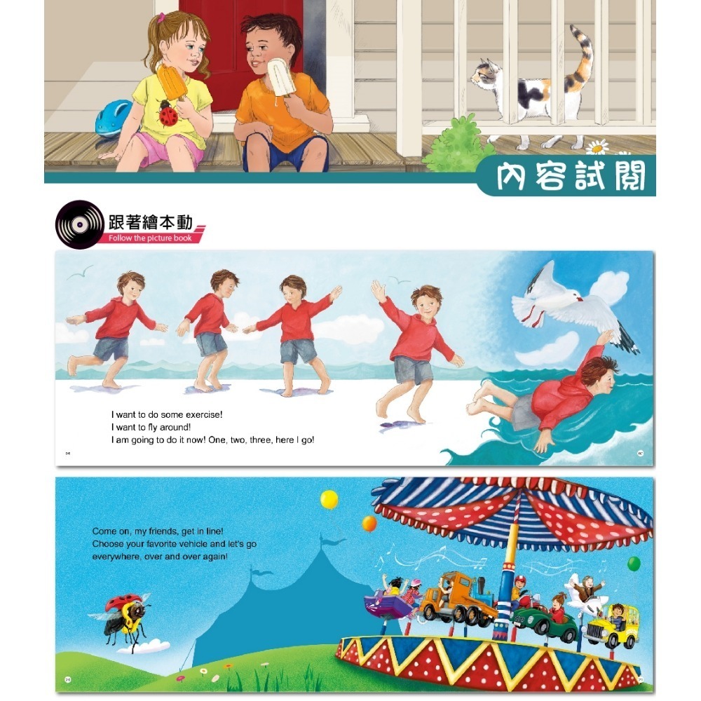 【小牛津】掃描QR聽唱跳繪本 品德教育音樂律動繪本(8書2CD)-細節圖6