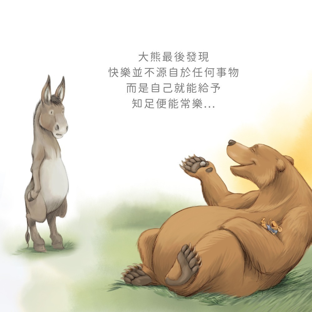 【小牛津】快樂好棒棒 The Yippee Stick / 比利時授權書 (中美雙語音繪本/可點讀/書後QR聽故事 )-細節圖4