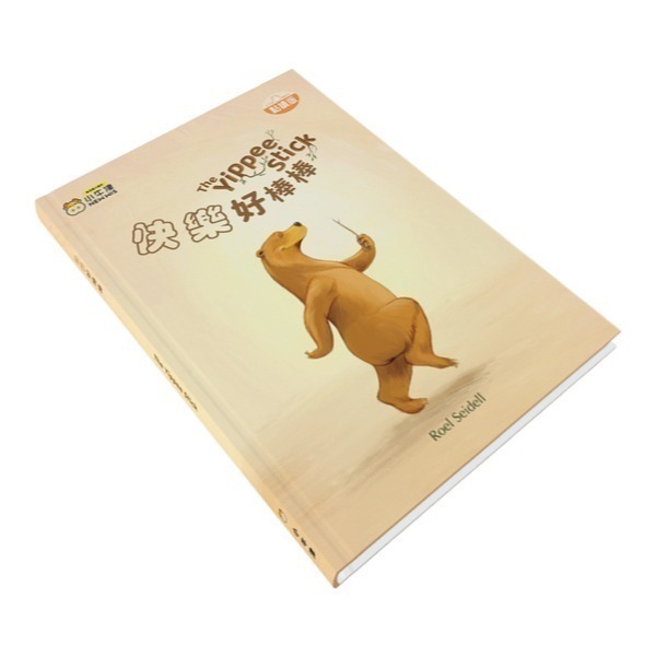 【小牛津】快樂好棒棒 The Yippee Stick / 比利時授權書 (中美雙語音繪本/可點讀/書後QR聽故事 )-細節圖2