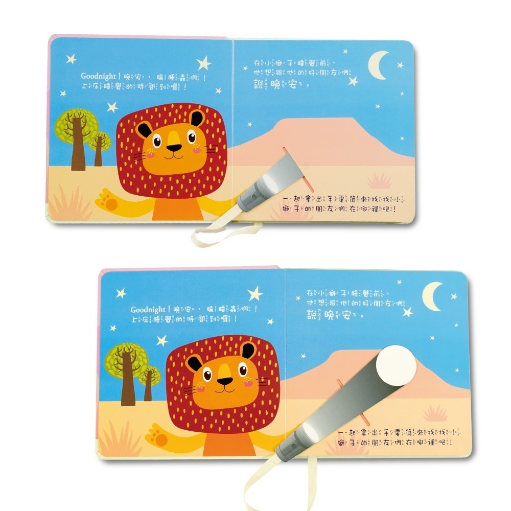 【小牛津】晚安系列手電筒書(可中英點讀/英國授權繪本) 兩本合購-細節圖2