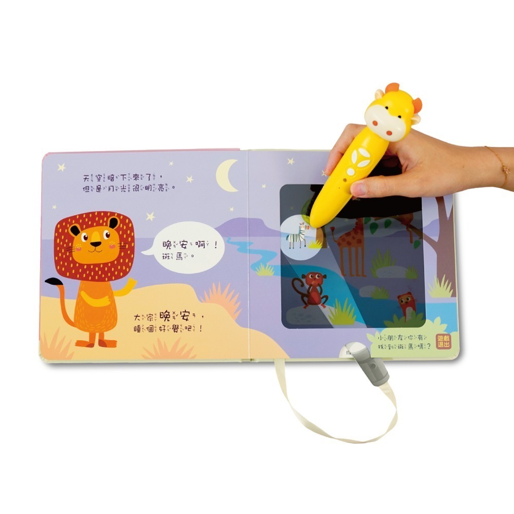 【小牛津】晚安系列手電筒書(可中英點讀/英國授權繪本) 兩本合購-細節圖3