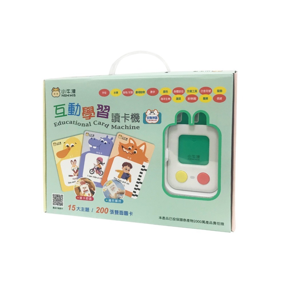 【小牛津】互動學習讀卡機-200張雙面圖卡(15大主題-ㄅㄆㄇ+英文單字/例句、趣味音效、英文兒歌)-細節圖2
