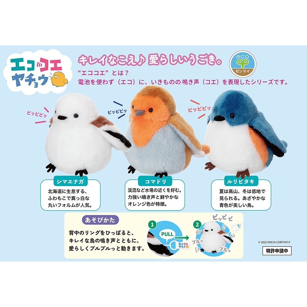 【IWAYA】雪精靈~日本暢銷電子寵物-細節圖2