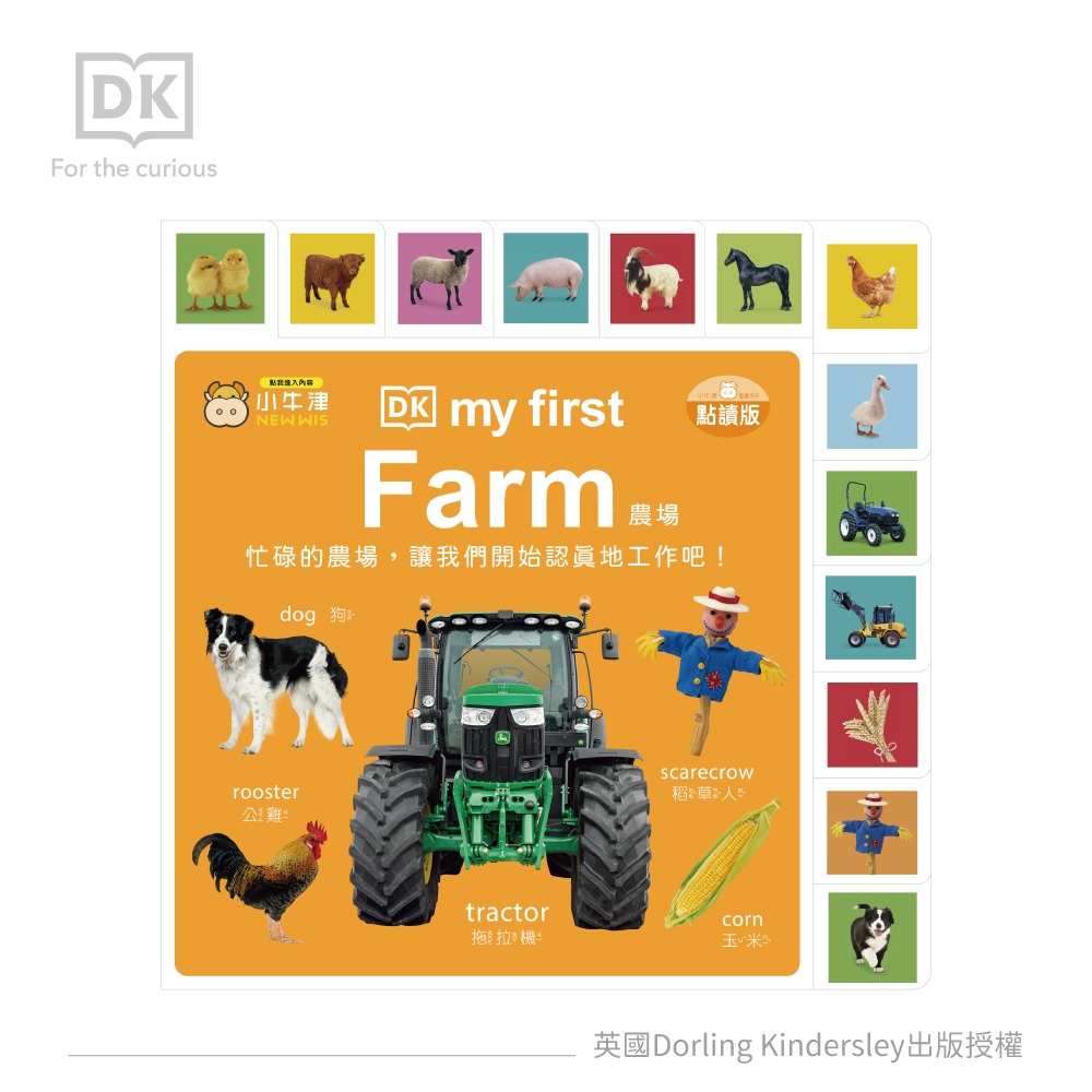 DK-my first系列-(動物/農場/大自然/識字)~英國授權-親子共讀幼幼認知書-中英點讀-細節圖5