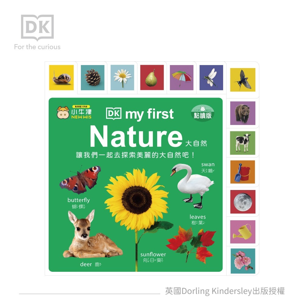 DK-my first系列-(動物/農場/大自然/識字)~英國授權-親子共讀幼幼認知書-中英點讀-細節圖3
