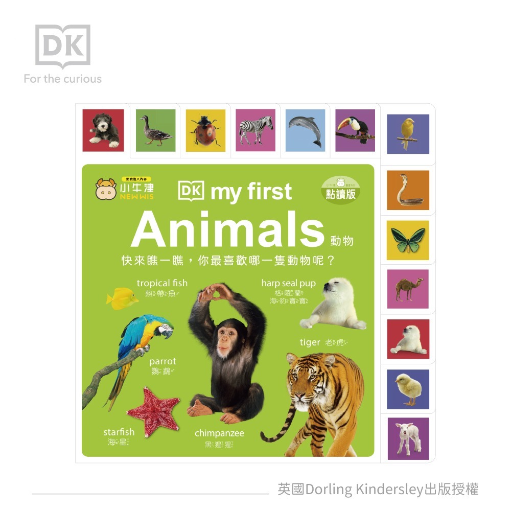 DK-my first系列-(動物/農場/大自然/識字)~英國授權-親子共讀幼幼認知書-中英點讀-細節圖4