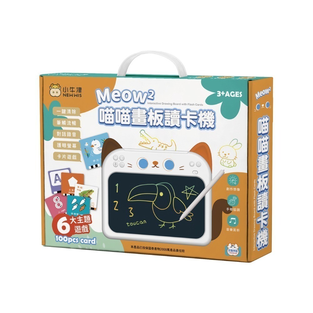 【7-11門市團購】小牛津 喵喵畫板讀卡機~100張雙面圖卡(六大學習主題~簡筆仿畫/兒歌KTV)-細節圖2