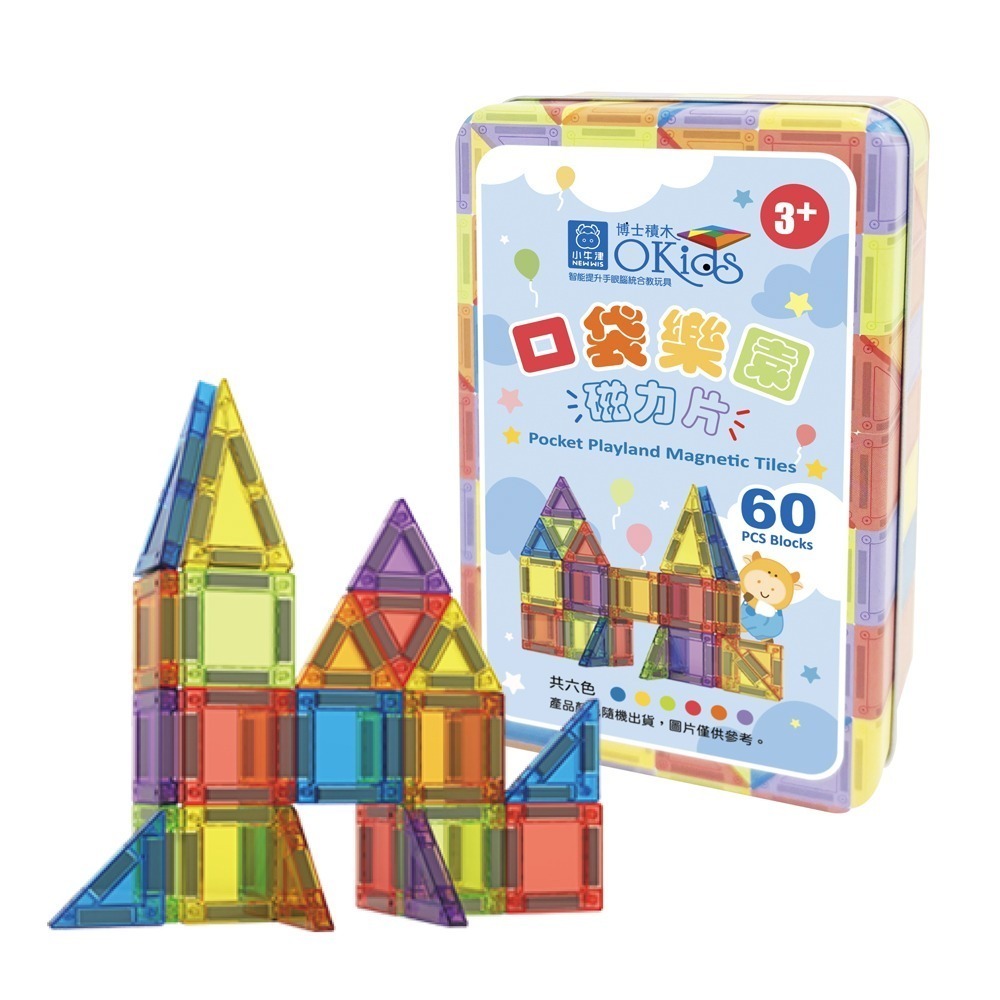 【小牛津】Okids博士積木-口袋樂園磁力片-60pcs(鐵盒裝/迷你磁力片/STEAM玩具)-細節圖2