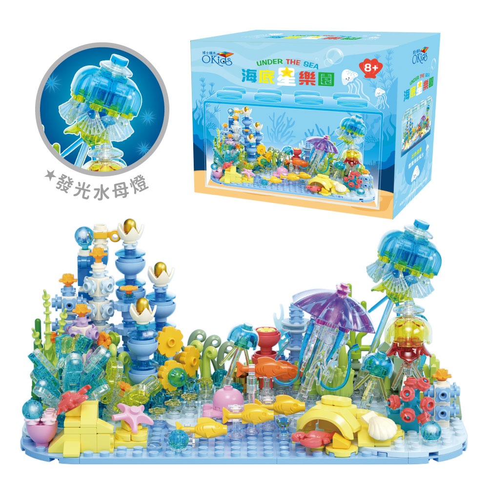 【Okids博士積木】積木系列-海底星樂園(造景積木/公仔玩具/療癒小物)-細節圖2