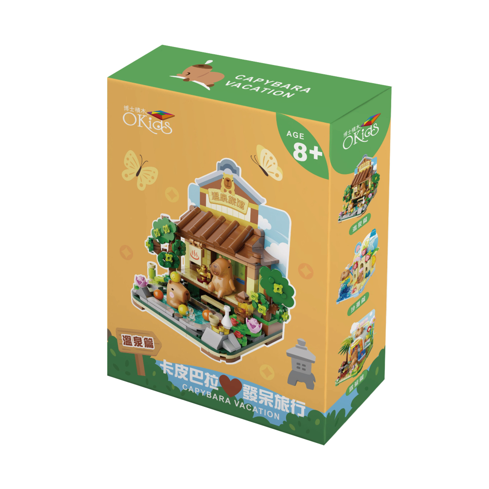 【Okids博士積木】卡皮巴拉積木系列-發呆旅行 溫泉篇(造景積木/公仔玩具/療癒小物)-細節圖2
