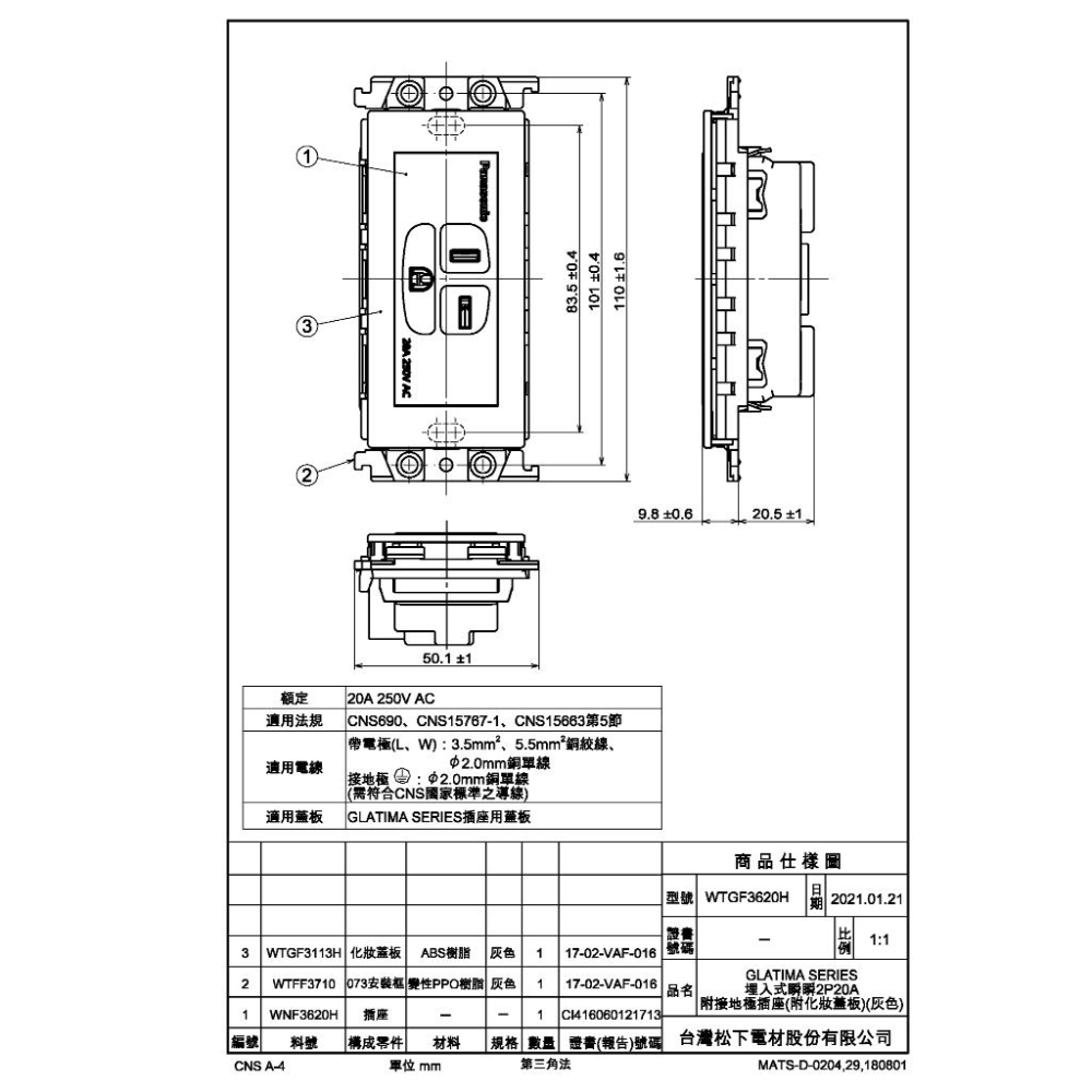 Panasonic國際牌GLATIMA系列 埋入式冷氣插座 2P20A WTGF3620H 灰色單品-細節圖3