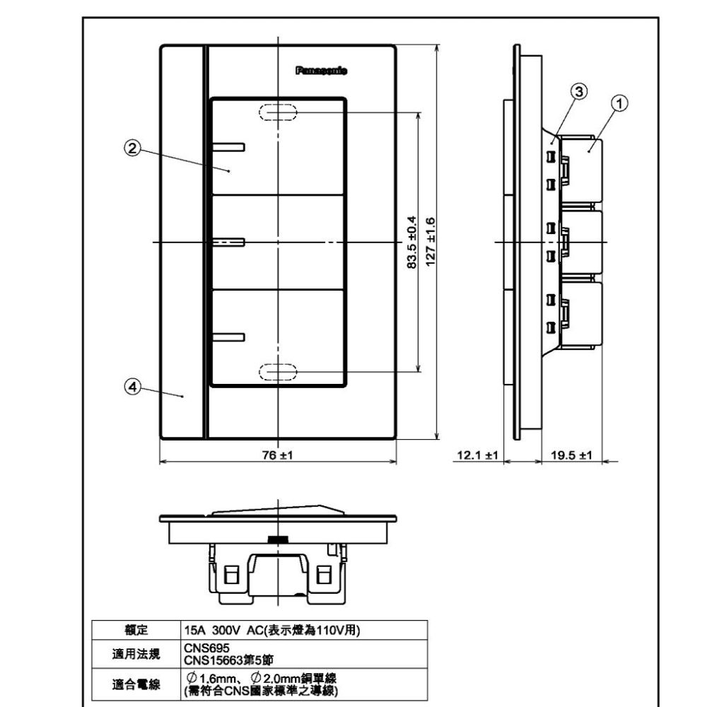 Panasonic國際牌GLATIMA系列 埋入式螢光三開關 WTGFP 5352H 灰色主體-細節圖2