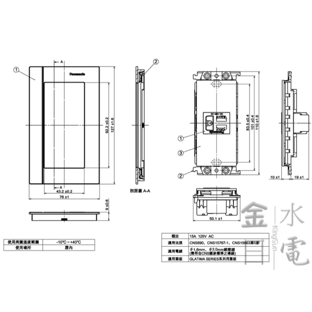 Panasonic國際牌GLATIMA系列 埋入式附接地單插座 WTGF1101H 灰色主體-細節圖3