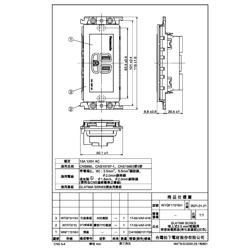 Panasonic國際牌GLATIMA系列 埋入式附接地單插座 WTGF1101H 灰色主體-細節圖4