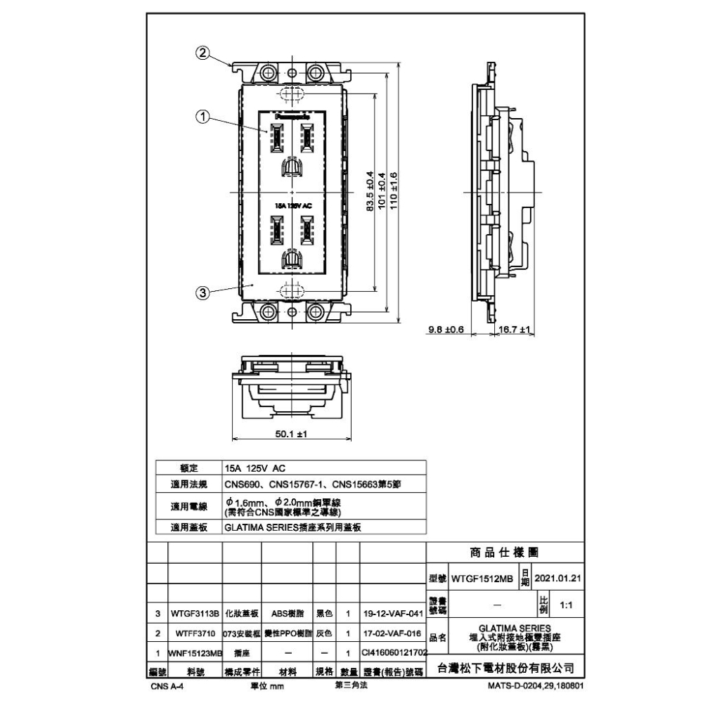 Panasonic國際牌GLATIMA系列 埋入式附接地極雙插座WTGF1512MB 霧黑插座-細節圖4