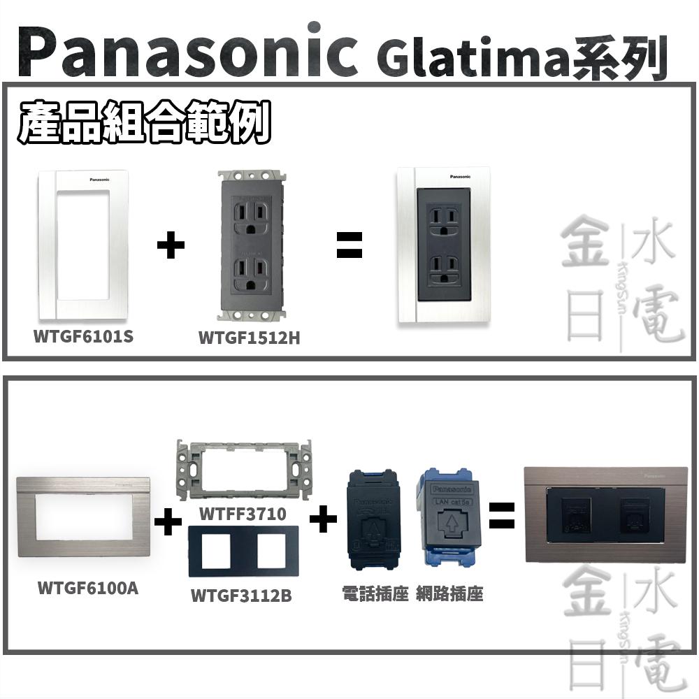 國際牌 Panasonic  GLATIMA系列 黑色 化妝蓋板  1孔2孔3孔-細節圖2