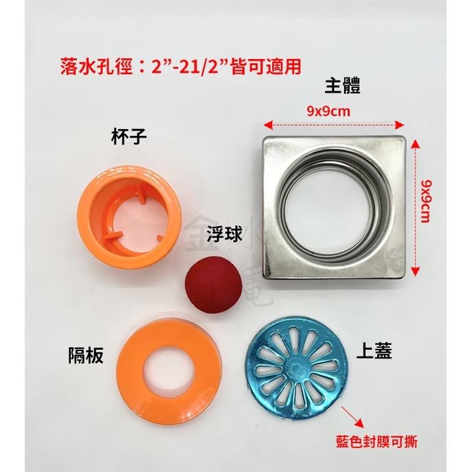 防逆落水頭 9x9 台灣專利製造 落水頭 浴室落水頭 防臭 房蟑 防逆流 不阻塞 BH-101-細節圖2