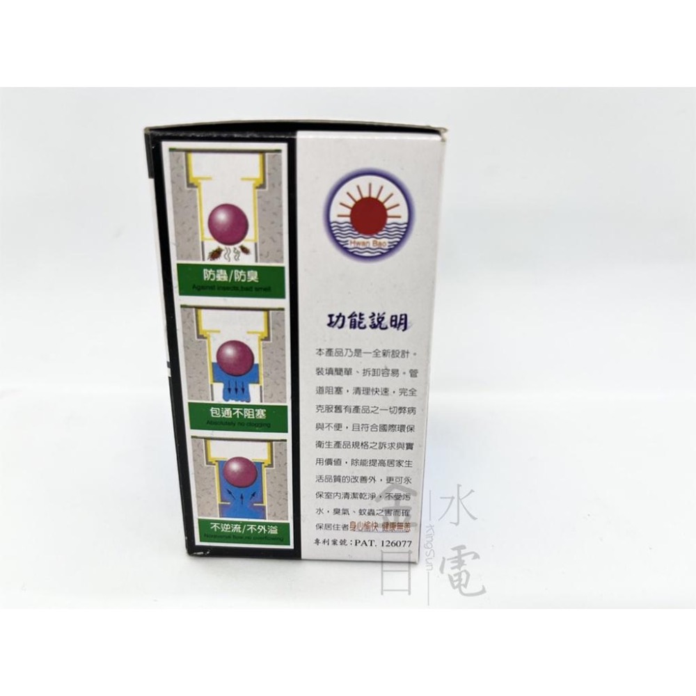防逆落水頭 9x9 台灣專利製造 落水頭 浴室落水頭 防臭 房蟑 防逆流 不阻塞 BH-101-細節圖6