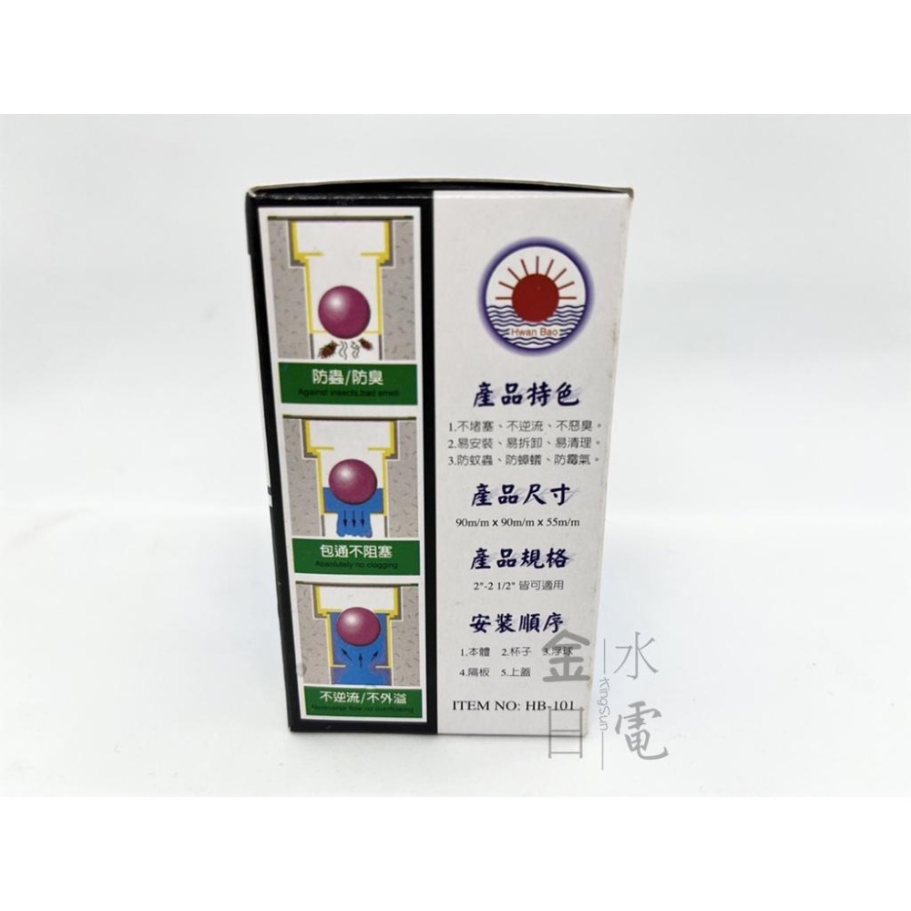 防逆落水頭 9x9 台灣專利製造 落水頭 浴室落水頭 防臭 房蟑 防逆流 不阻塞 BH-101-細節圖7
