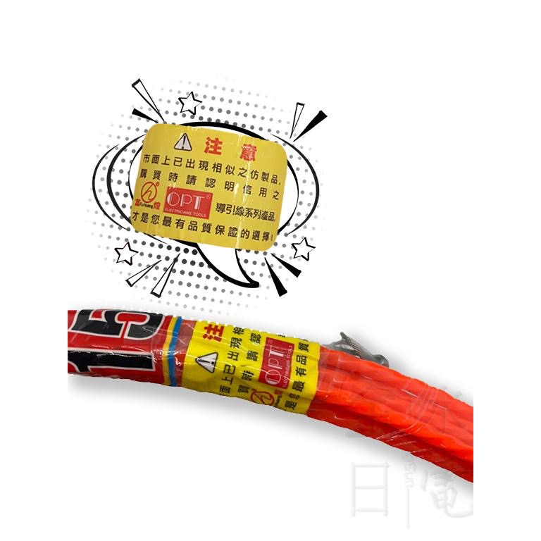 OPT富煌牌 螢光紅穿線器 導線器 入線器 穿線器 通管條 15M 30M 50M-細節圖4