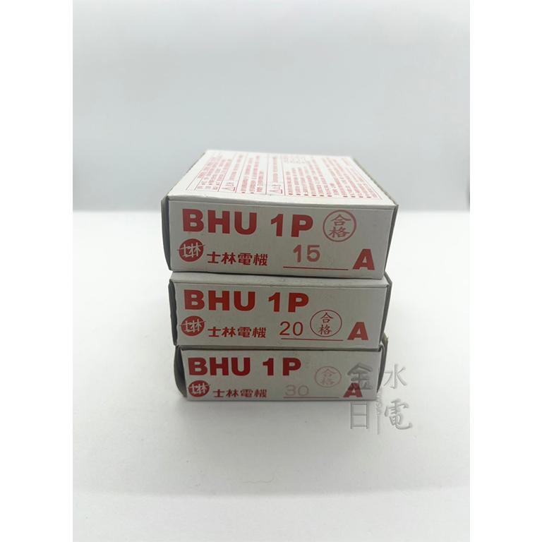 士林無熔絲斷路器BHU型1P 15A 20A 30A 10kA無熔絲開關-細節圖4