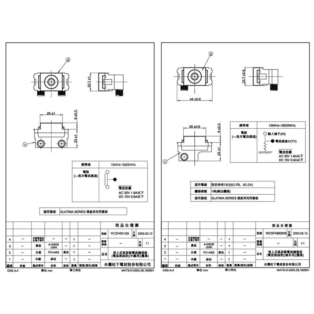 國際牌 Panasonic GLATIMA系列單品 電視插座 電話插座 網路插座 霧黑色-細節圖4