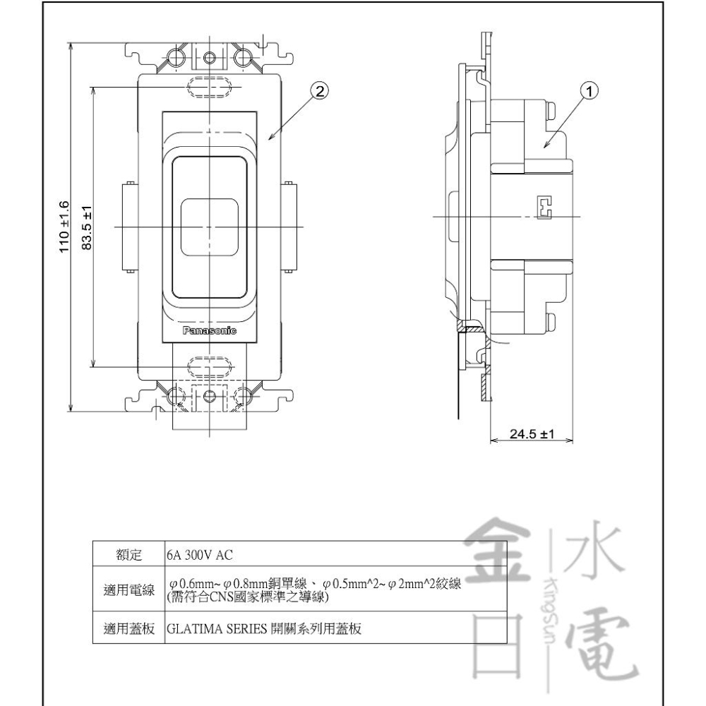 Panasonic國際牌GLATIMA系列 埋入式緊急押扣 緊急按鈕 WTGF4510H 灰色主體-細節圖2