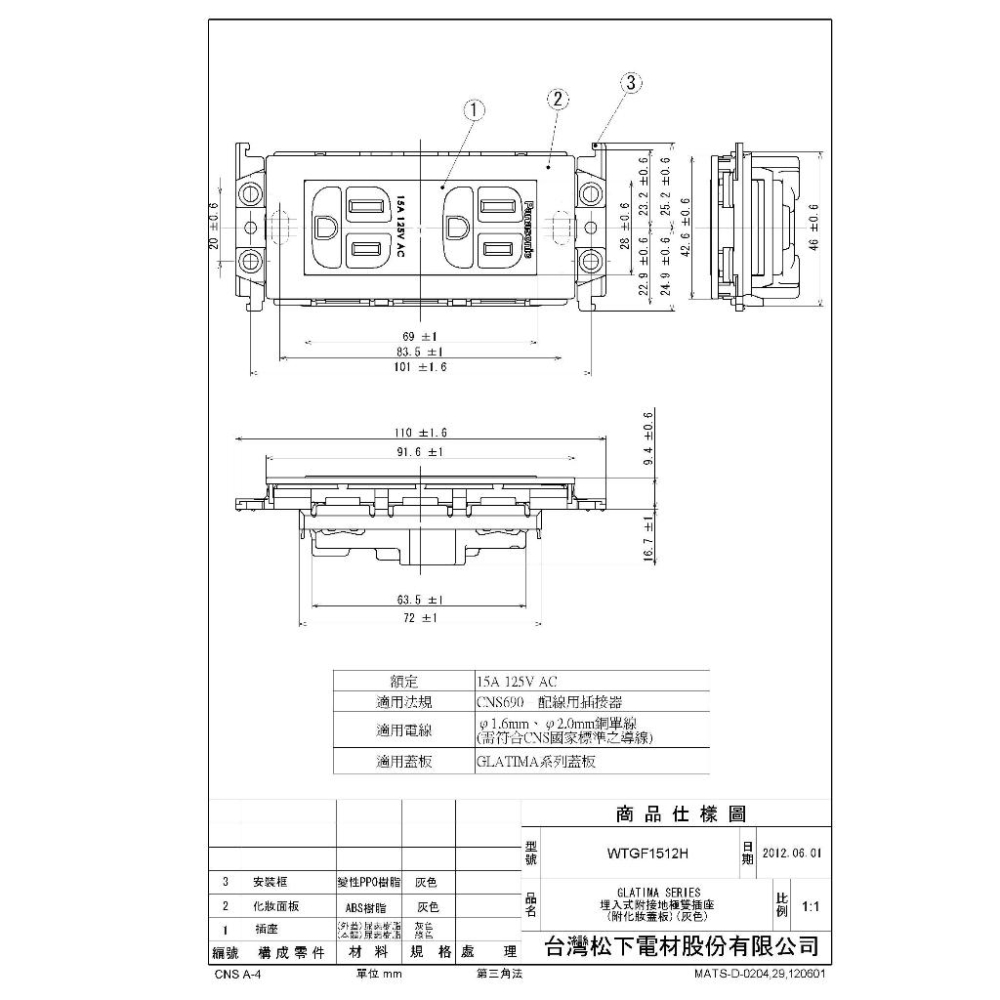 Panasonic國際牌GLATIMA系列 埋入式附接地極雙插座 WTGF1512H 灰色插座-細節圖3