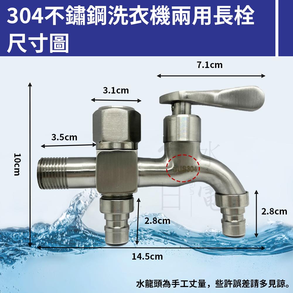 不鏽鋼洗衣機兩用長栓 雙皮帶出水 雙口水龍頭 洗衣機水龍頭 雙口洗衣機水龍頭-細節圖2