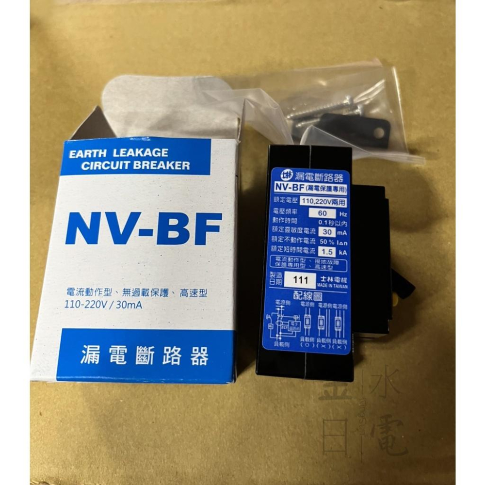 士林電機 NV-BF 漏電斷路器 漏電保護專用 迷你 2P15A 20A 30A 共用-細節圖2