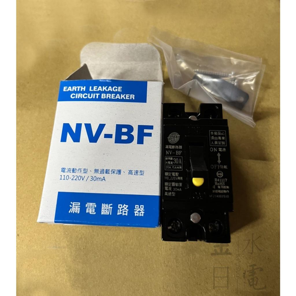 士林電機 NV-BF 漏電斷路器 漏電保護專用 迷你 2P15A 20A 30A 共用-細節圖3