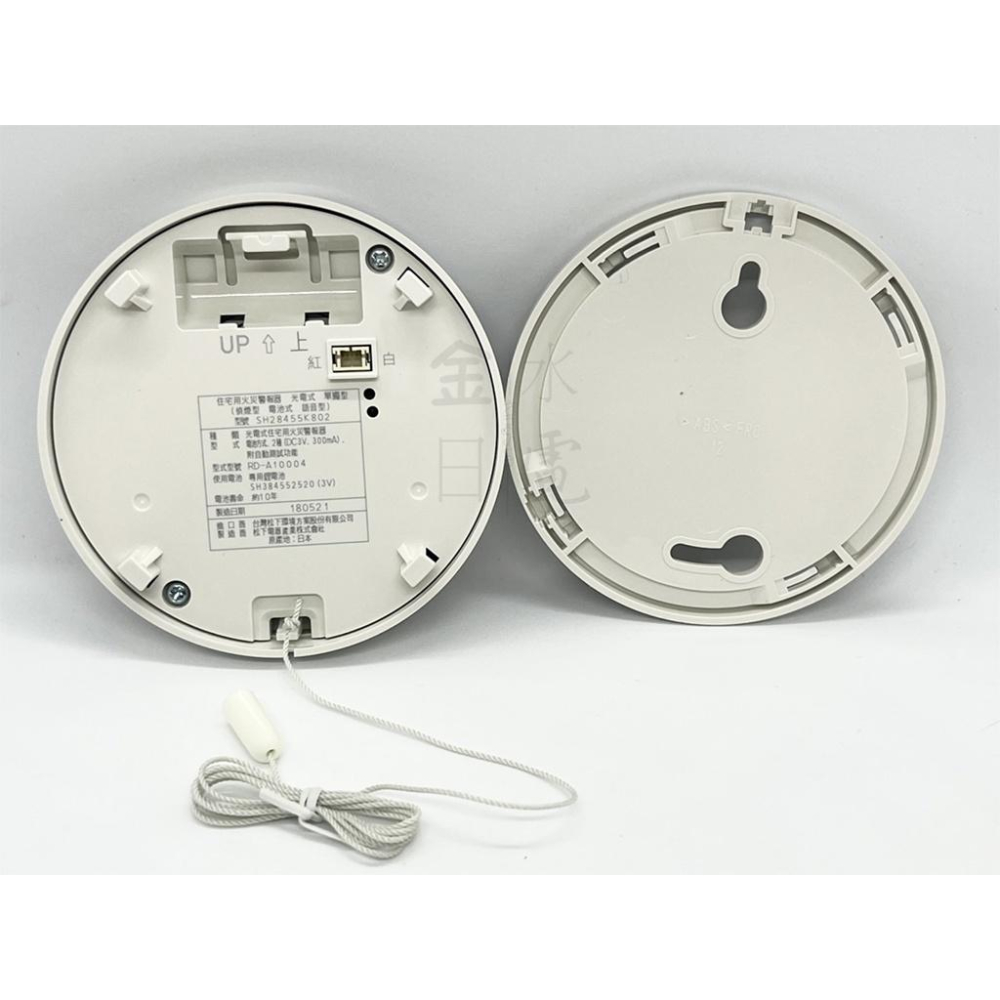 Panasonic國際牌住宅用火災警報器SH28455K802 光電型偵煙器- 金日水電