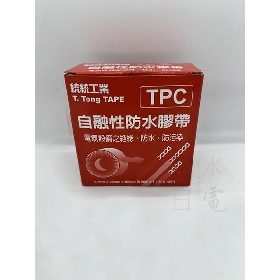 台灣製造 統統 自融性防水膠帶 絕緣膠帶-細節圖4