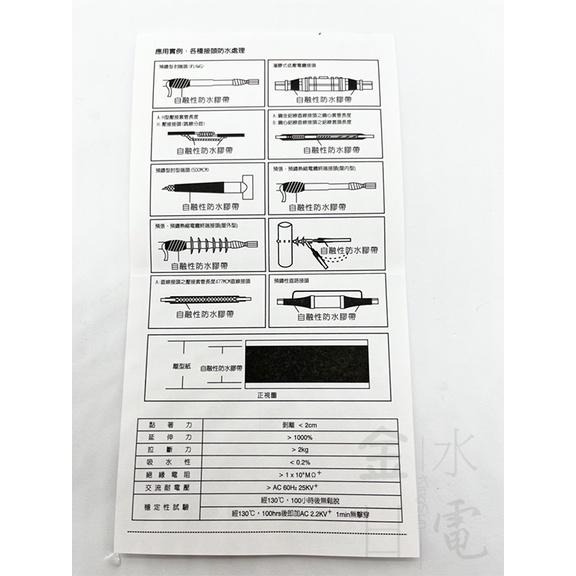 台灣製造 統統 自融性防水膠帶 絕緣膠帶-細節圖7