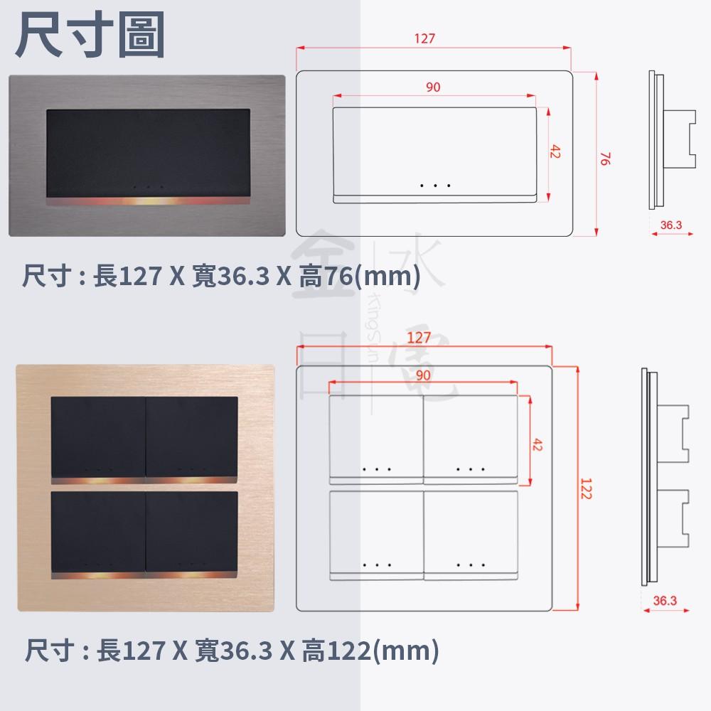 JYE中一電工月光系列摩登款 面板開關 灰銀黑金 一開 二開 三開-細節圖6