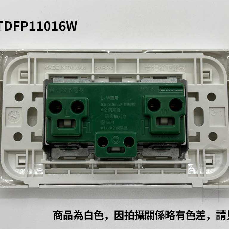 Panasonic國際星光系列單插附接地 WTDFP11016W 埋入式5.5mm2絞線用 插座面板-細節圖3