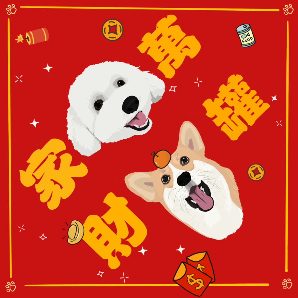 HiBu♡｜客製化寵物春聯 屬於自己的春聯 馬年春聯 2026春聯 福 旺 柯基春聯 狗狗春聯 插畫春聯 文創春聯-規格圖7