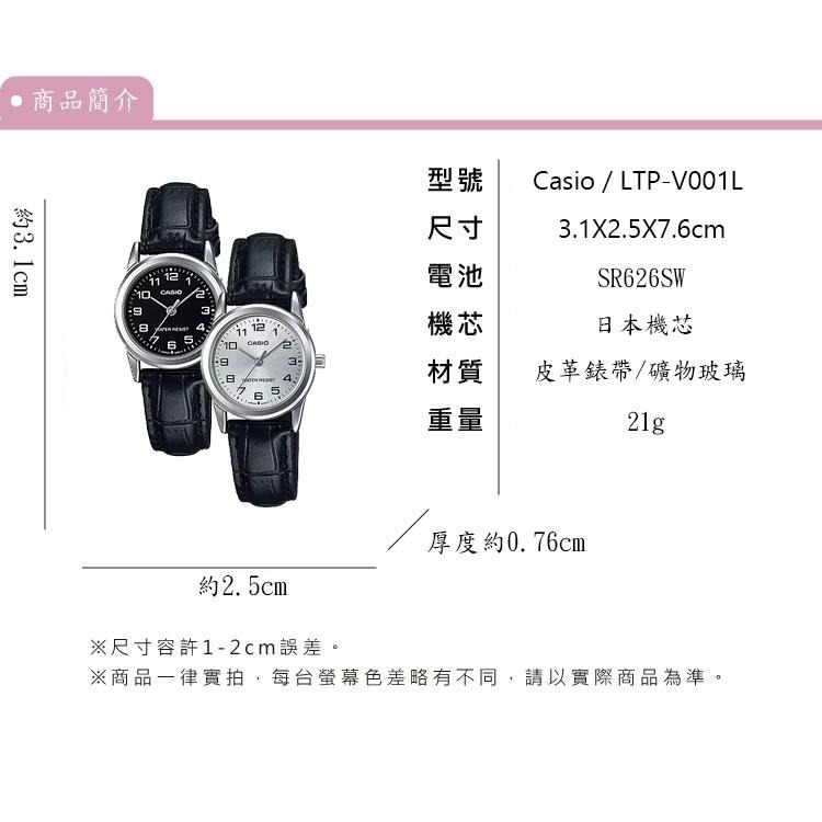 【CASIO 卡西歐】簡約設計生活防水 經典對錶LTP-V001L-細節圖3