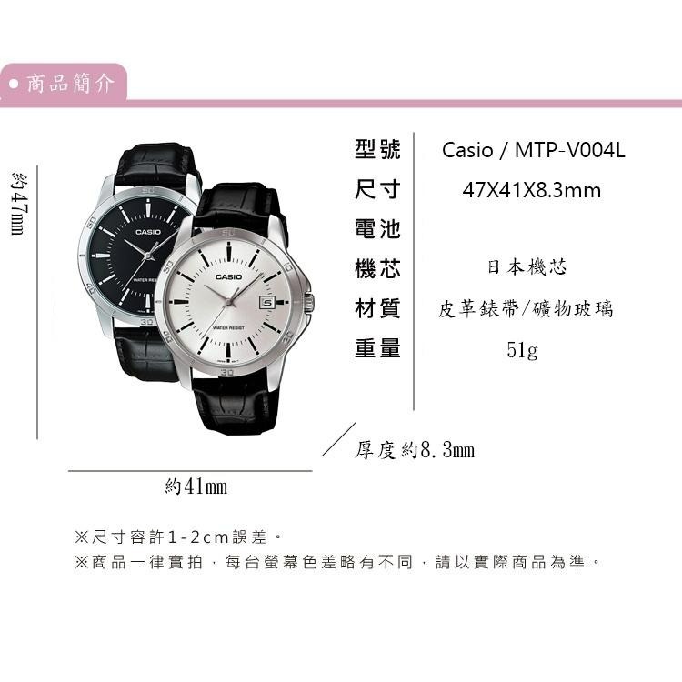 【CASIO 卡西歐】都會商務羅馬指針日曆皮帶錶MTP-V004L-細節圖3