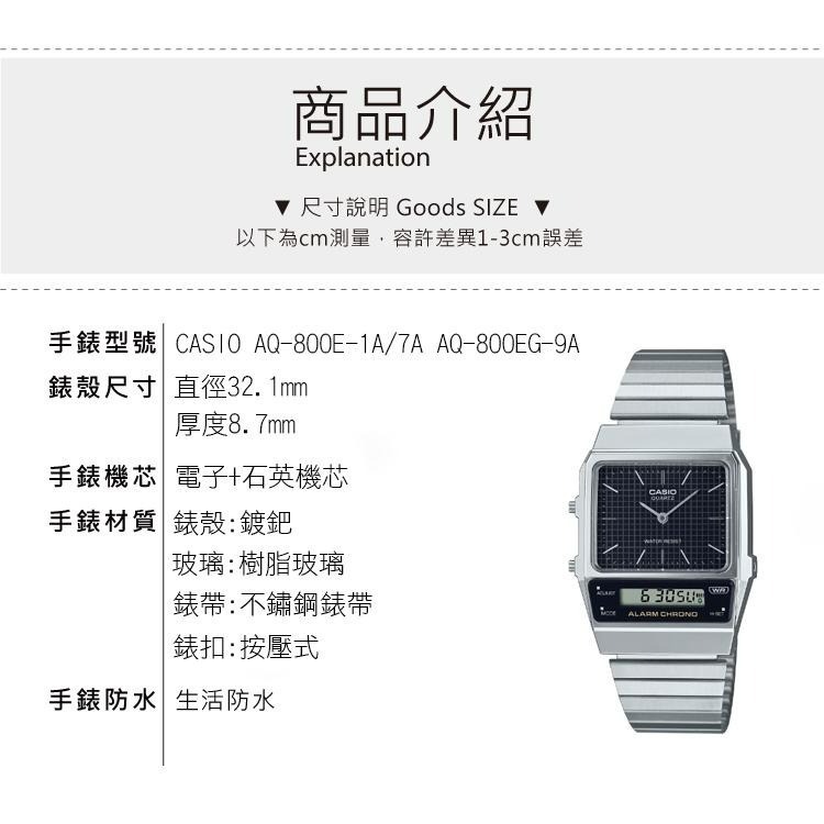CASIO 卡西歐 AQ-800E 簡約復古懷舊雙顯多功能電子鐵手錶-細節圖5