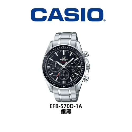 ⏰ACE⏰CASIO 卡西歐 EDIFICE EFB-570D 簡約新時尚沉穩色調真三眼鋼帶手錶 - 1A 銀黑