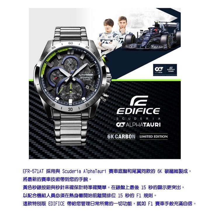 ⏰ACE⏰CASIO 卡西歐 EDIFICE EFR-571AT-1A F1車隊限量聯名碳纖維不銹鋼腕錶-細節圖2