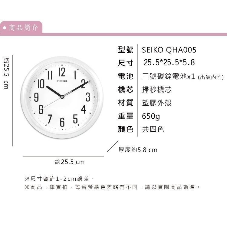 ⏰ACE⏰ SEIKO日本精工 QHA005 極簡簡約文青風數字指針壁掛鐘-細節圖4