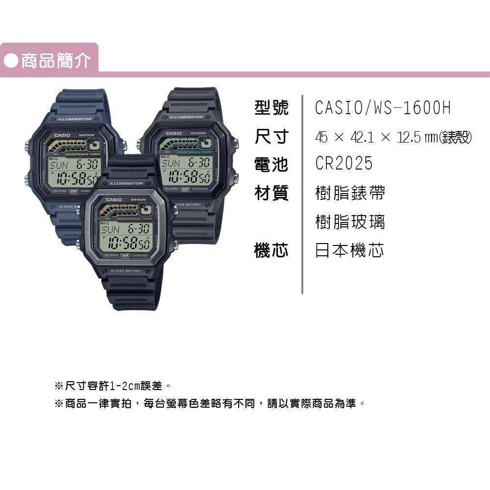 ⏰ACE⏰CASIO 卡西歐 10年電池壽命 經典數位休閒錶 WS-1600H 計時 鬧鈴 當兵 考試專用-細節圖2