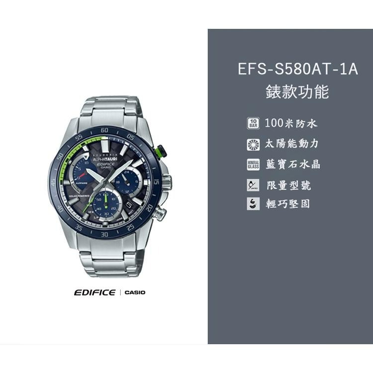 ⏰ACE⏰CASIO 卡西歐 EDIFICE EFS-S580AT-1A F1車隊限量太陽能時計錶-細節圖4