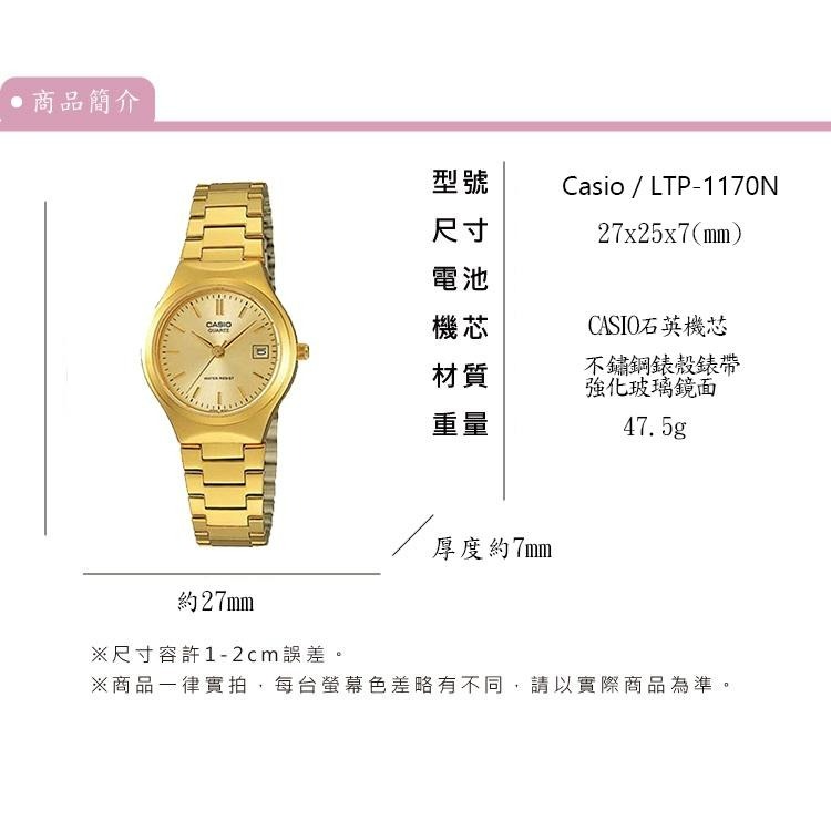 ⏰ACE⏰【CASIO 卡西歐】高貴淑女腕錶指針系列 LTP-1170N-細節圖2